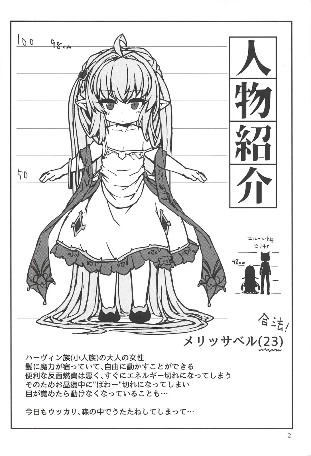 [Rutubo] Sakusei Kaminagahime Fhentai - Page 3