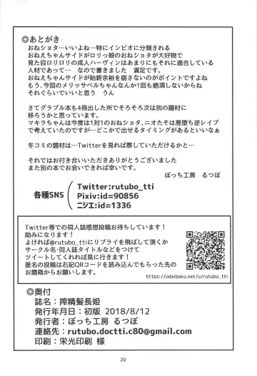 [Rutubo] Sakusei Kaminagahime Fhentai - Page 21