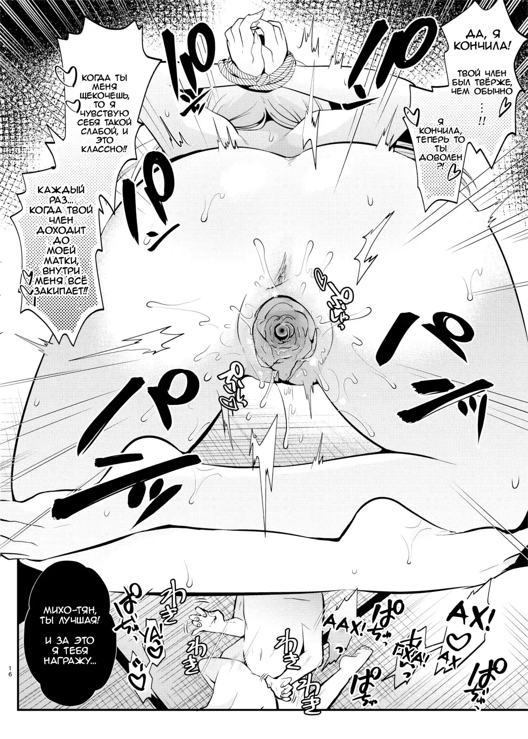 [Mori Guruta] Kusugurix no Susume (decensored) Fhentai - Page 15