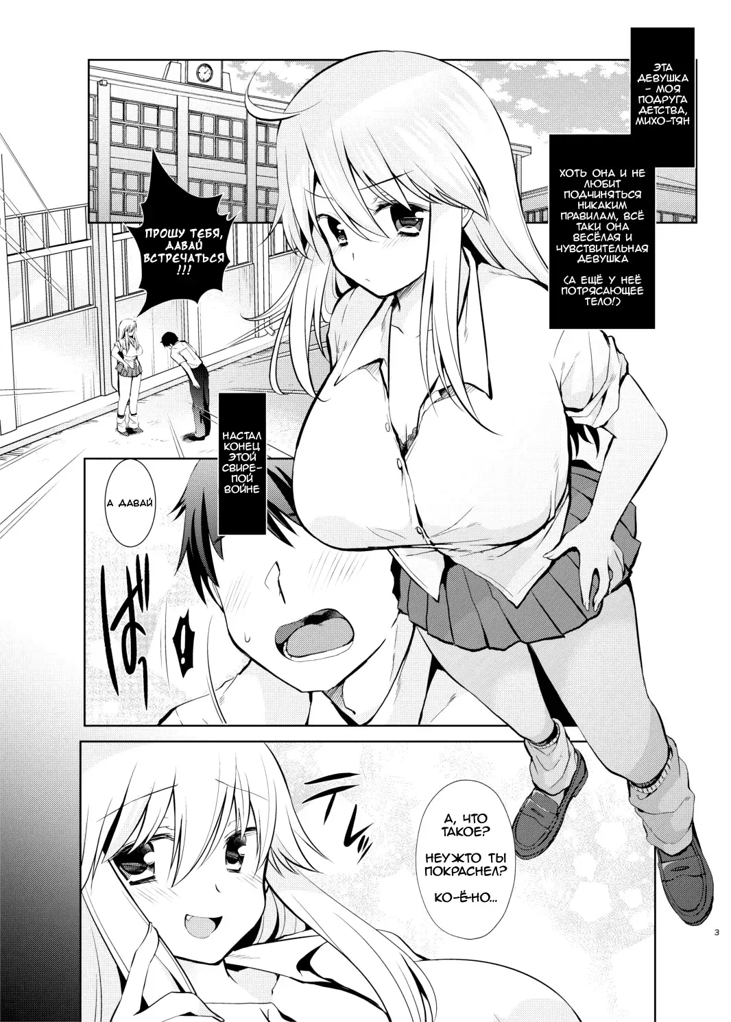 [Mori Guruta] Kusugurix no Susume (decensored) Fhentai - Page 2