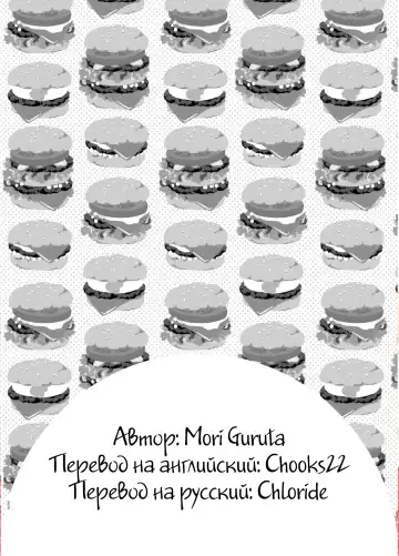 [Mori Guruta] Kusugurix no Susume (decensored) Fhentai - Page 21