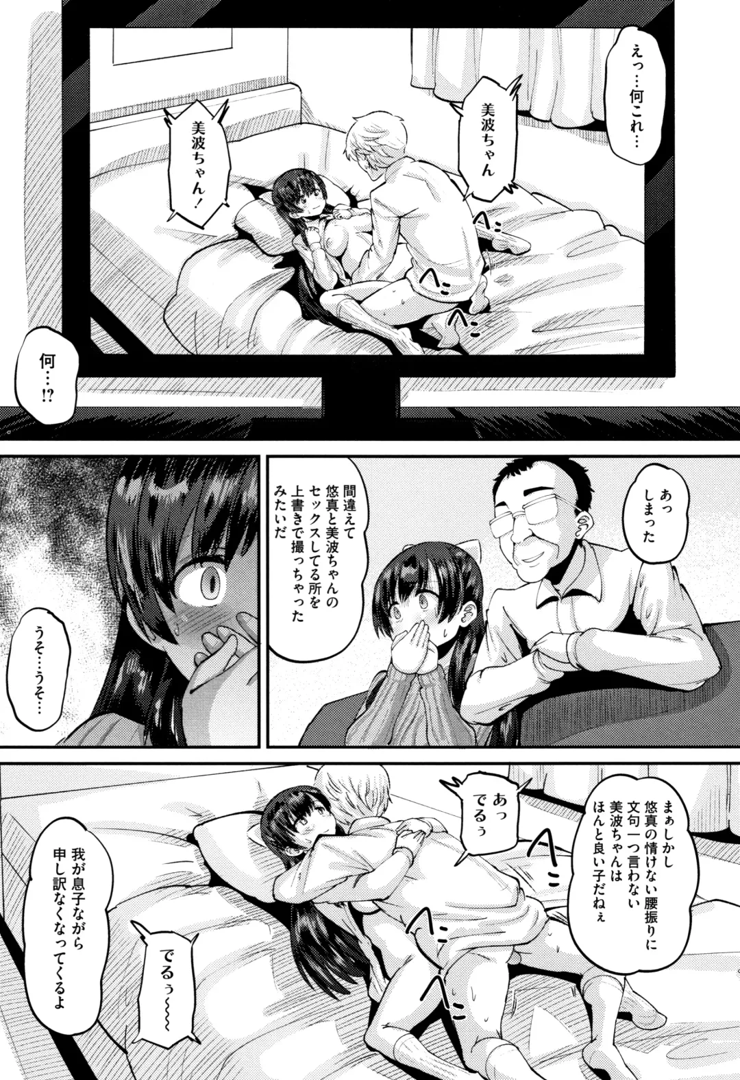 [Norakuro Nero] Mesukan Kareshi ni Zettai Ienai, Kare Papa Tanetsuke Nama Koubi Fhentai - Page 10