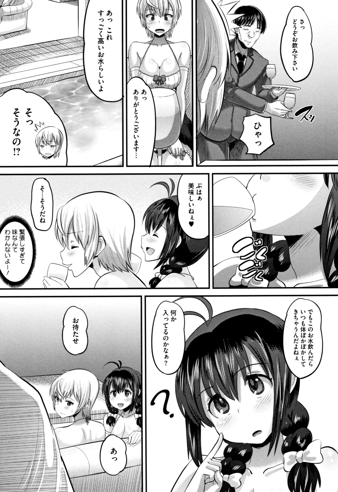 [Norakuro Nero] Mesukan Kareshi ni Zettai Ienai, Kare Papa Tanetsuke Nama Koubi Fhentai - Page 110