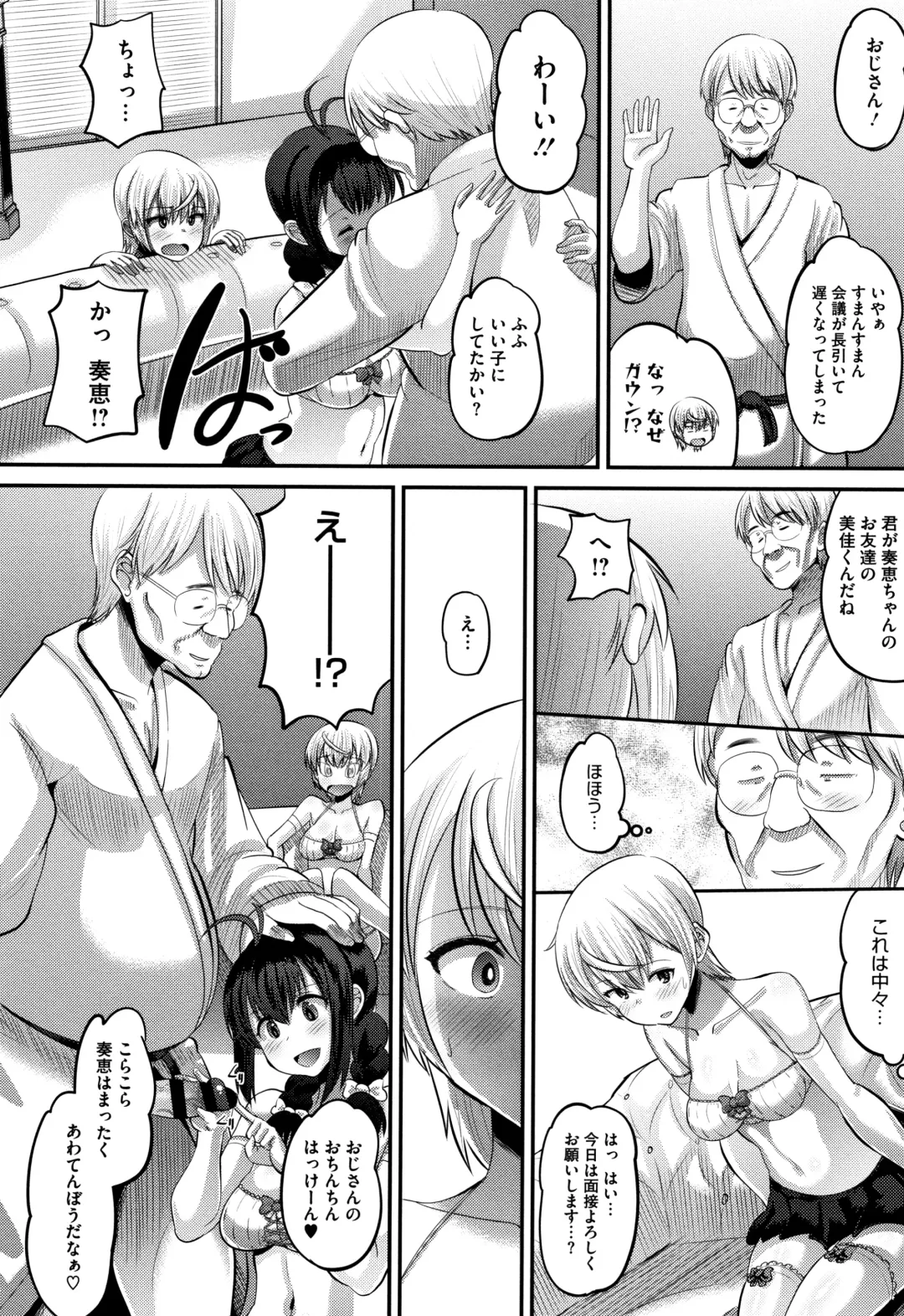[Norakuro Nero] Mesukan Kareshi ni Zettai Ienai, Kare Papa Tanetsuke Nama Koubi Fhentai - Page 111