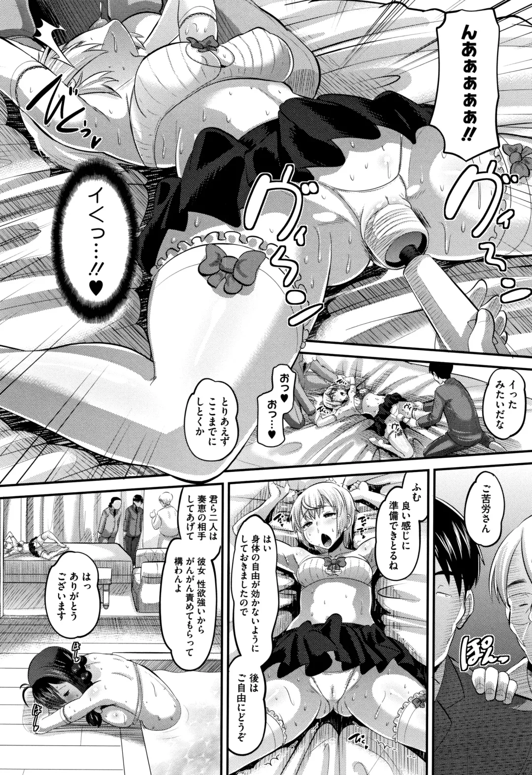 [Norakuro Nero] Mesukan Kareshi ni Zettai Ienai, Kare Papa Tanetsuke Nama Koubi Fhentai - Page 117