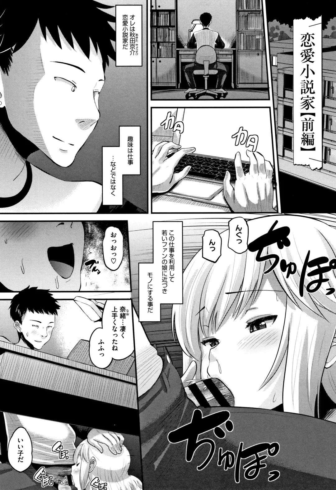 [Norakuro Nero] Mesukan Kareshi ni Zettai Ienai, Kare Papa Tanetsuke Nama Koubi Fhentai - Page 130