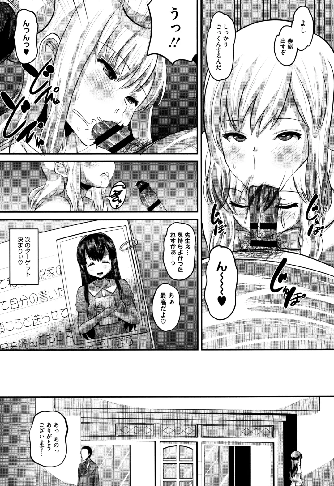 [Norakuro Nero] Mesukan Kareshi ni Zettai Ienai, Kare Papa Tanetsuke Nama Koubi Fhentai - Page 132