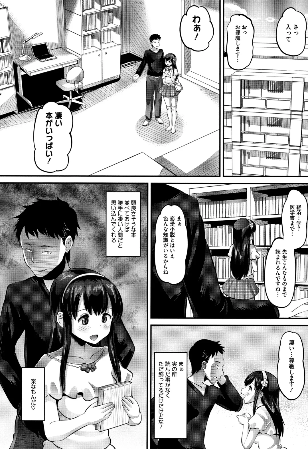 [Norakuro Nero] Mesukan Kareshi ni Zettai Ienai, Kare Papa Tanetsuke Nama Koubi Fhentai - Page 135