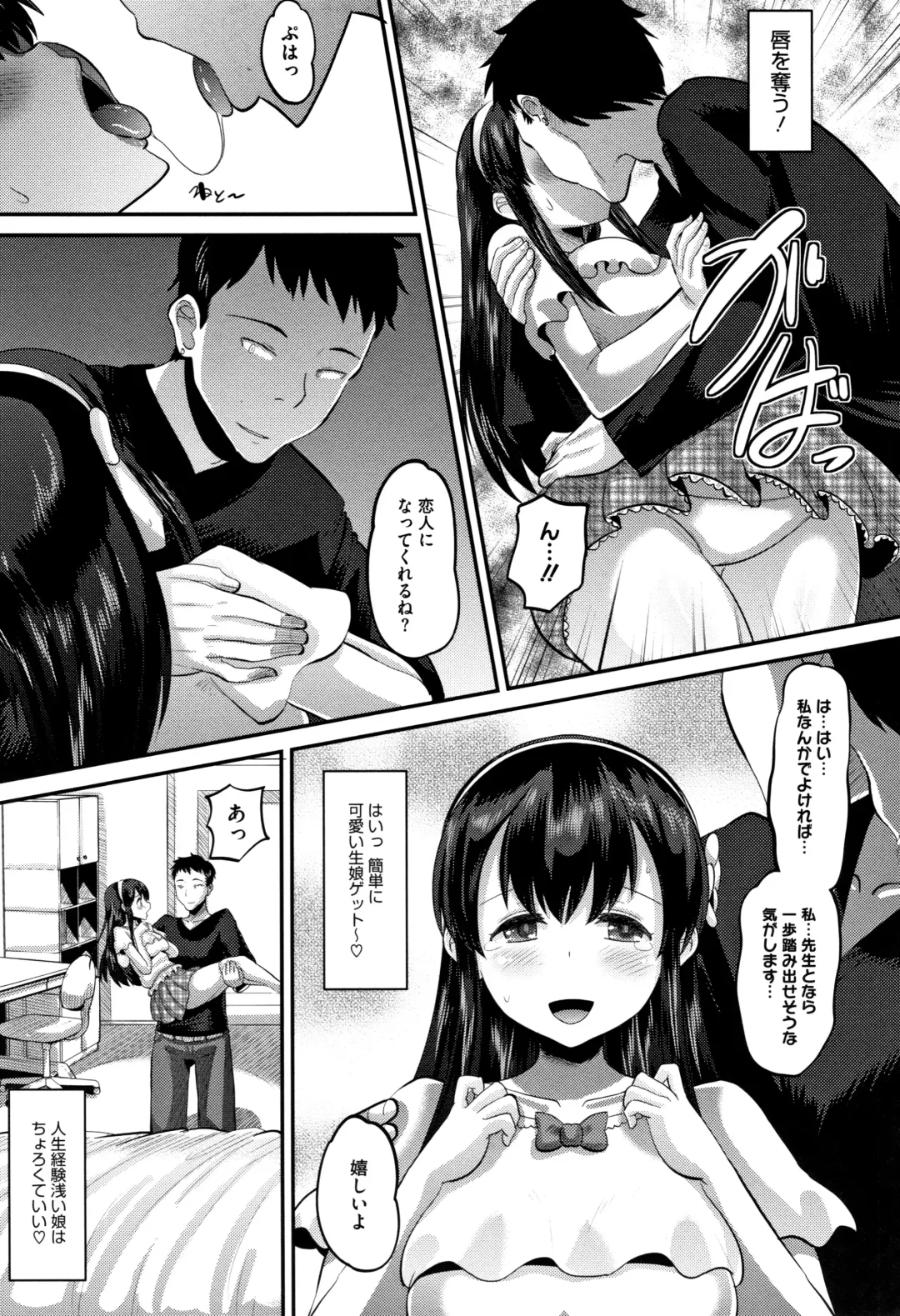 [Norakuro Nero] Mesukan Kareshi ni Zettai Ienai, Kare Papa Tanetsuke Nama Koubi Fhentai - Page 138