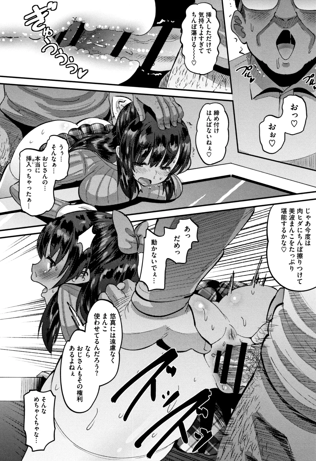 [Norakuro Nero] Mesukan Kareshi ni Zettai Ienai, Kare Papa Tanetsuke Nama Koubi Fhentai - Page 15