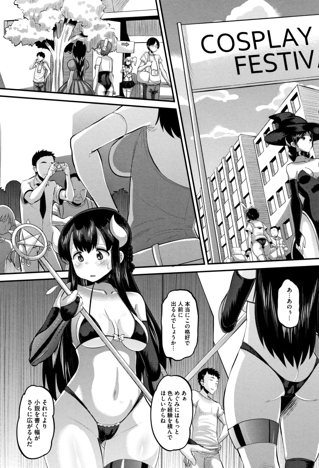 [Norakuro Nero] Mesukan Kareshi ni Zettai Ienai, Kare Papa Tanetsuke Nama Koubi Fhentai - Page 157