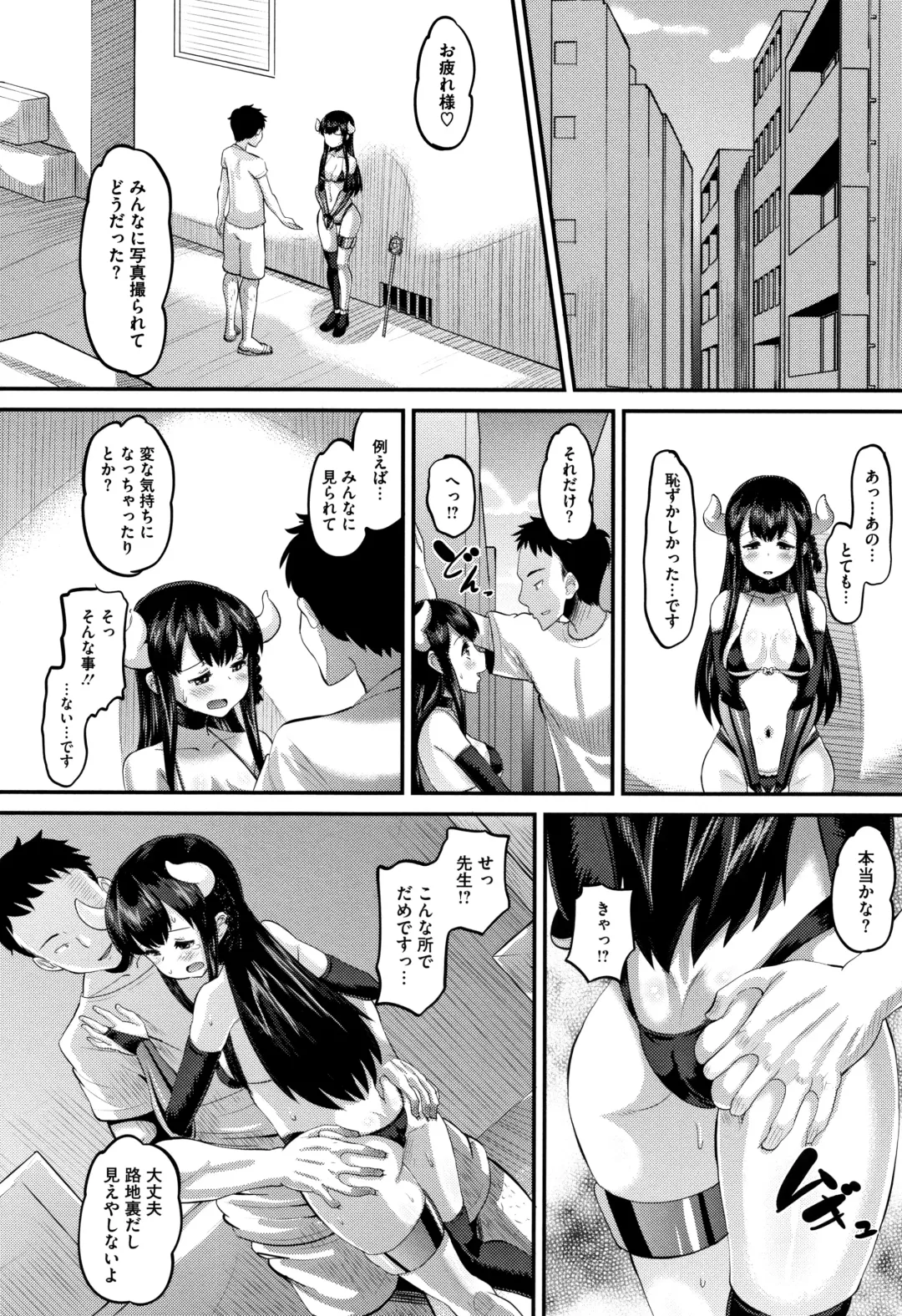 [Norakuro Nero] Mesukan Kareshi ni Zettai Ienai, Kare Papa Tanetsuke Nama Koubi Fhentai - Page 161
