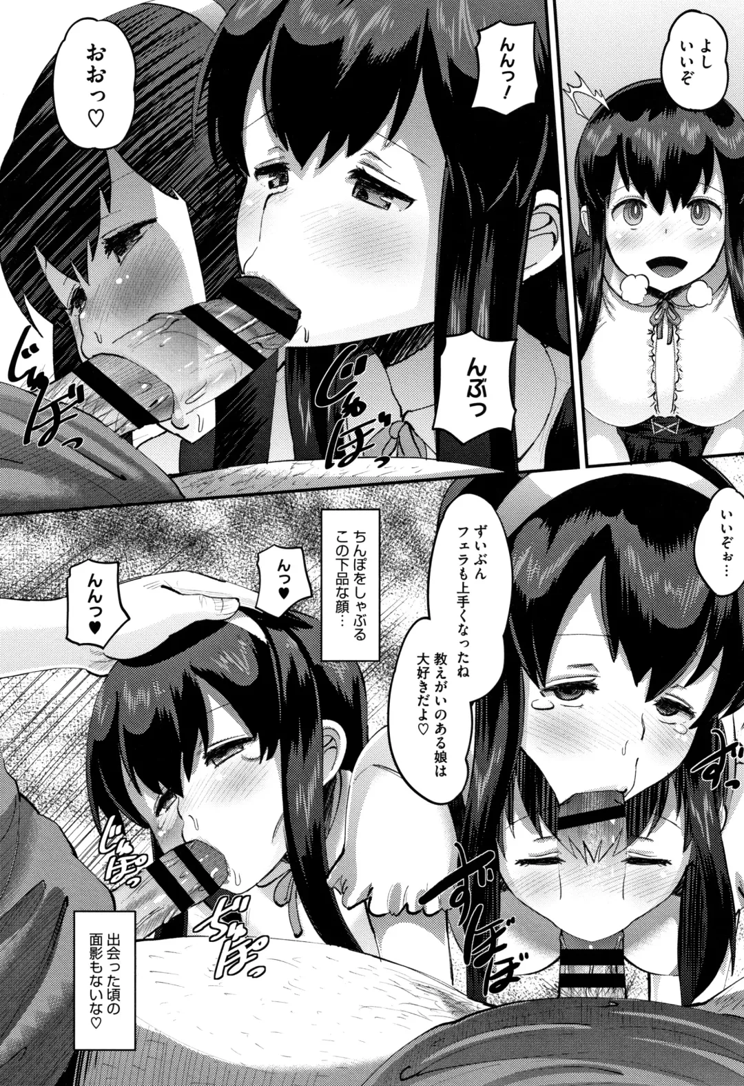 [Norakuro Nero] Mesukan Kareshi ni Zettai Ienai, Kare Papa Tanetsuke Nama Koubi Fhentai - Page 171