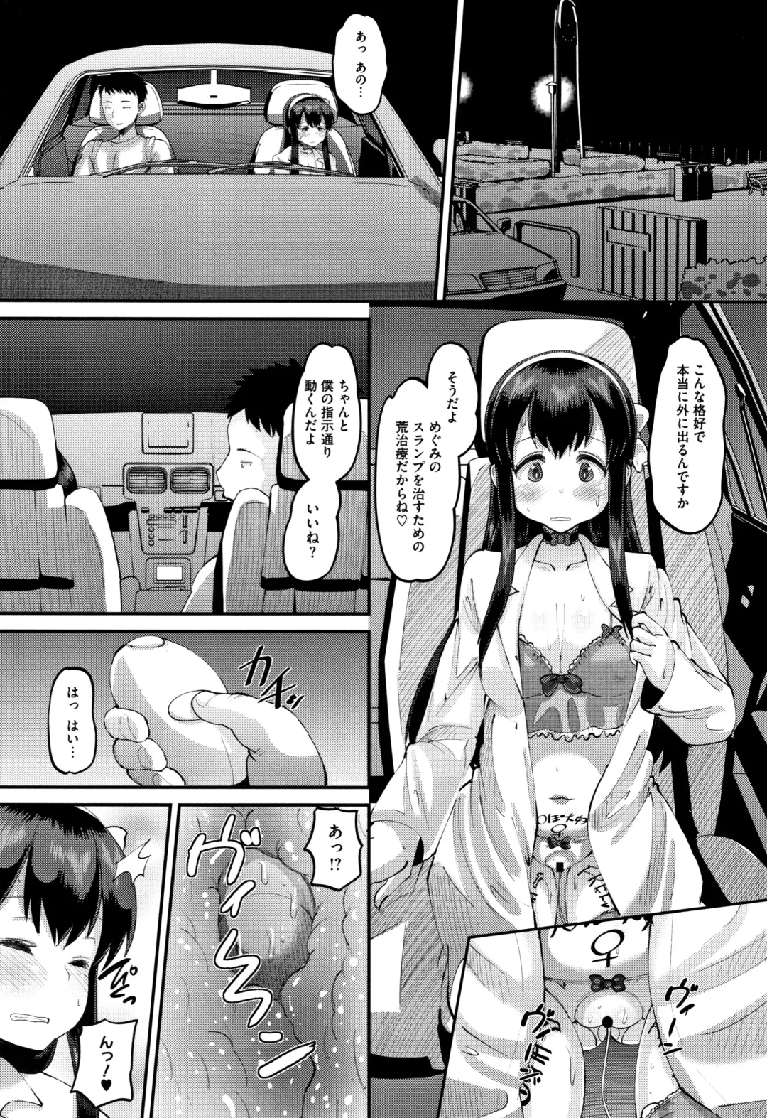 [Norakuro Nero] Mesukan Kareshi ni Zettai Ienai, Kare Papa Tanetsuke Nama Koubi Fhentai - Page 180