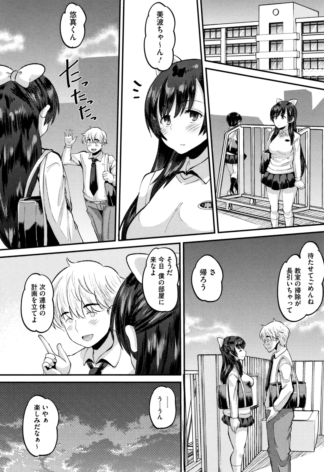 [Norakuro Nero] Mesukan Kareshi ni Zettai Ienai, Kare Papa Tanetsuke Nama Koubi Fhentai - Page 25