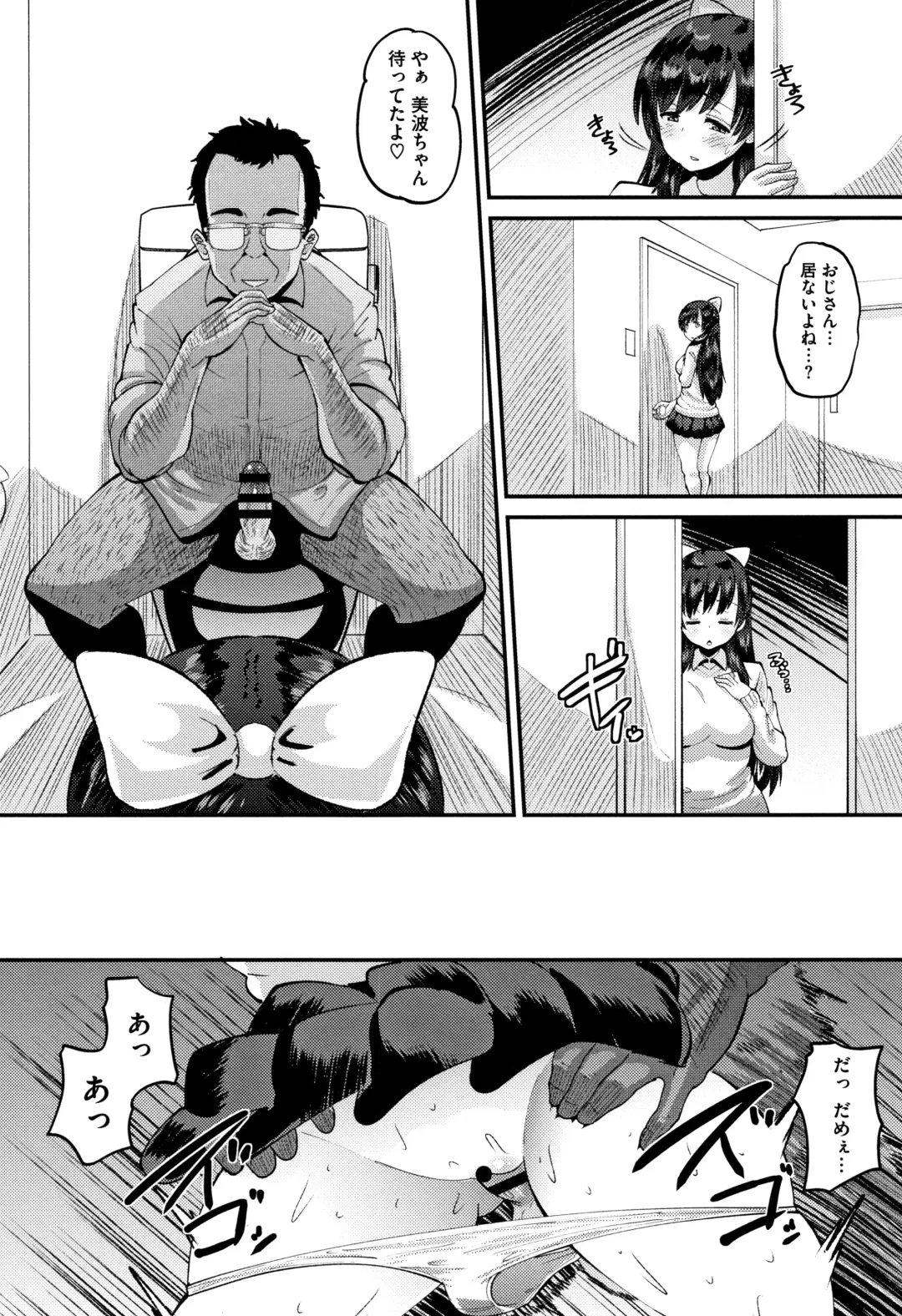 [Norakuro Nero] Mesukan Kareshi ni Zettai Ienai, Kare Papa Tanetsuke Nama Koubi Fhentai - Page 27