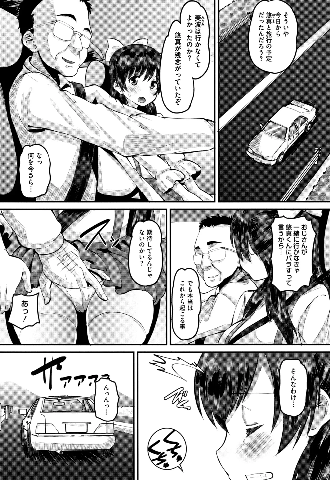 [Norakuro Nero] Mesukan Kareshi ni Zettai Ienai, Kare Papa Tanetsuke Nama Koubi Fhentai - Page 30