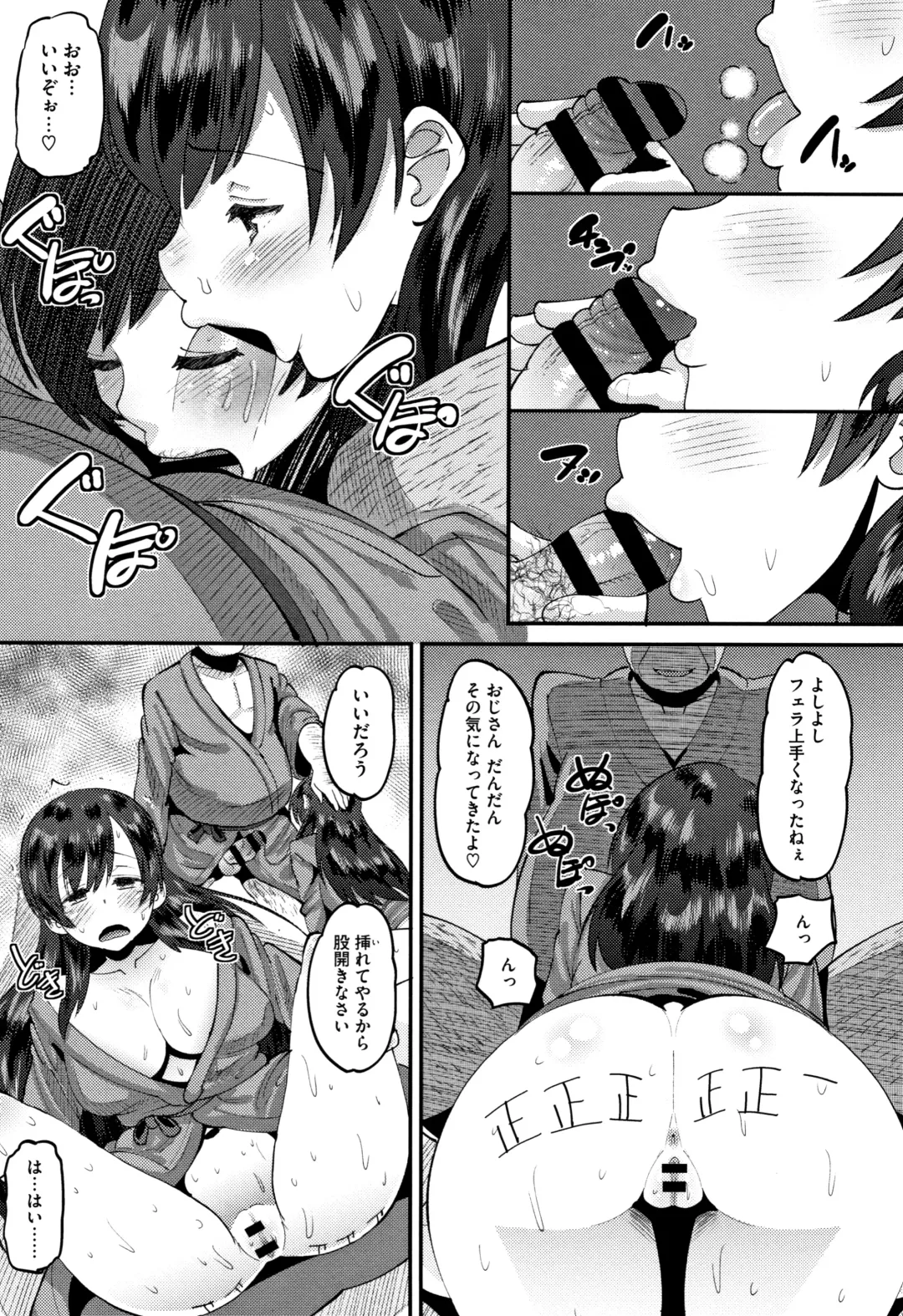 [Norakuro Nero] Mesukan Kareshi ni Zettai Ienai, Kare Papa Tanetsuke Nama Koubi Fhentai - Page 46