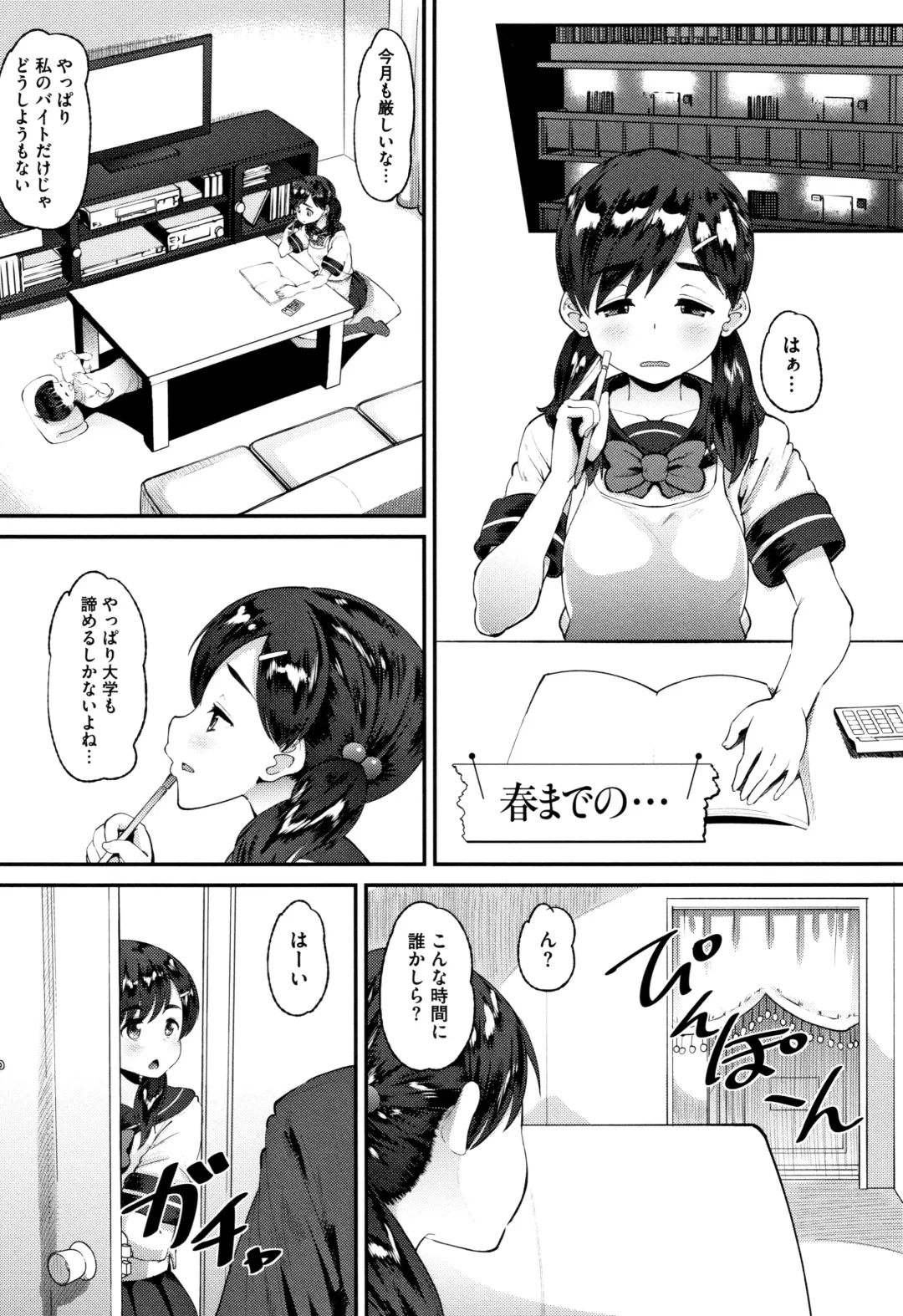 [Norakuro Nero] Mesukan Kareshi ni Zettai Ienai, Kare Papa Tanetsuke Nama Koubi Fhentai - Page 56