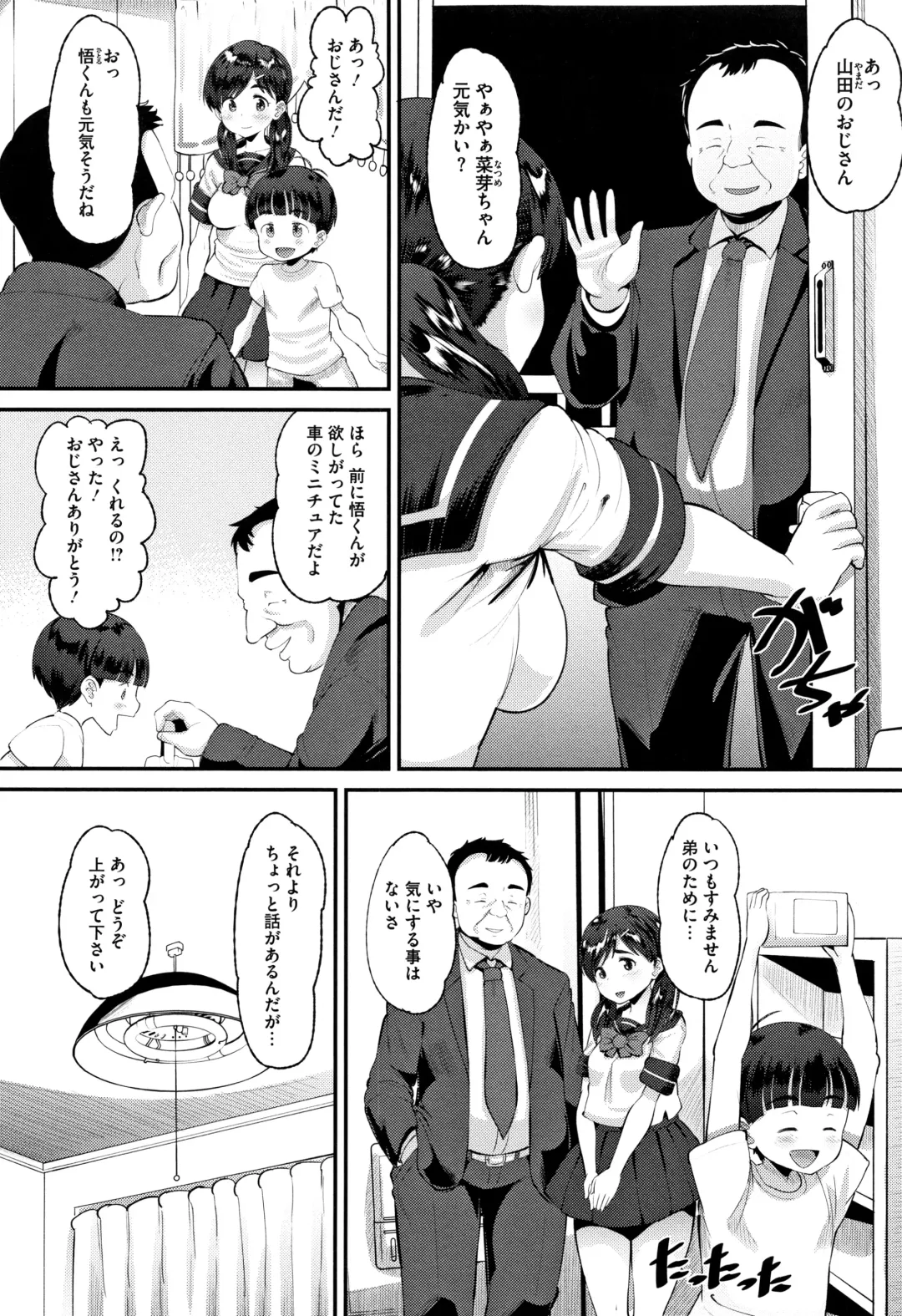 [Norakuro Nero] Mesukan Kareshi ni Zettai Ienai, Kare Papa Tanetsuke Nama Koubi Fhentai - Page 57