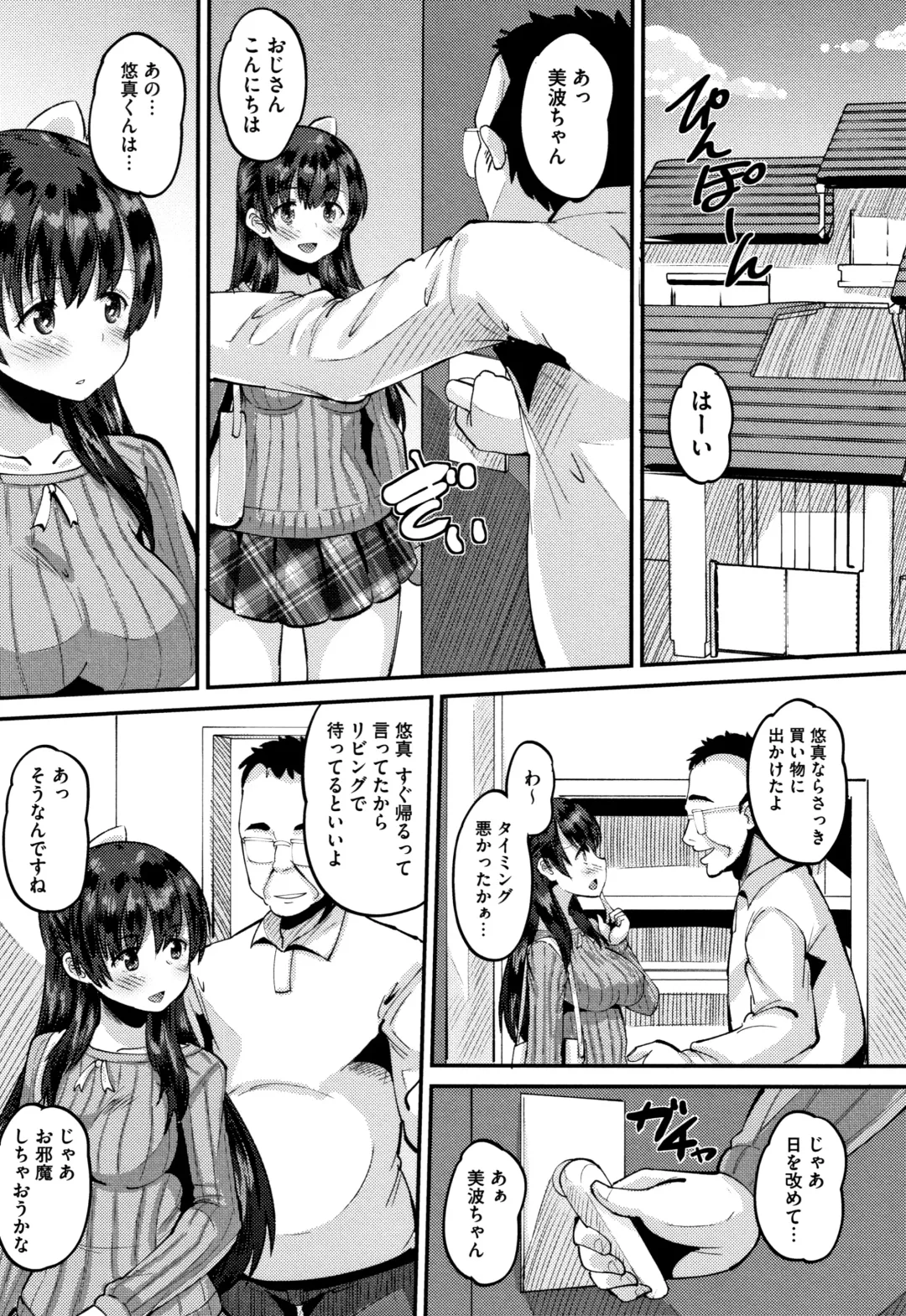[Norakuro Nero] Mesukan Kareshi ni Zettai Ienai, Kare Papa Tanetsuke Nama Koubi Fhentai - Page 8