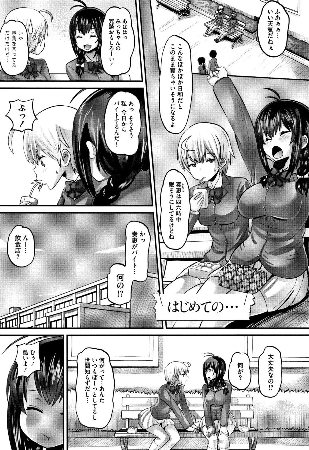 [Norakuro Nero] Mesukan Kareshi ni Zettai Ienai, Kare Papa Tanetsuke Nama Koubi Fhentai - Page 82