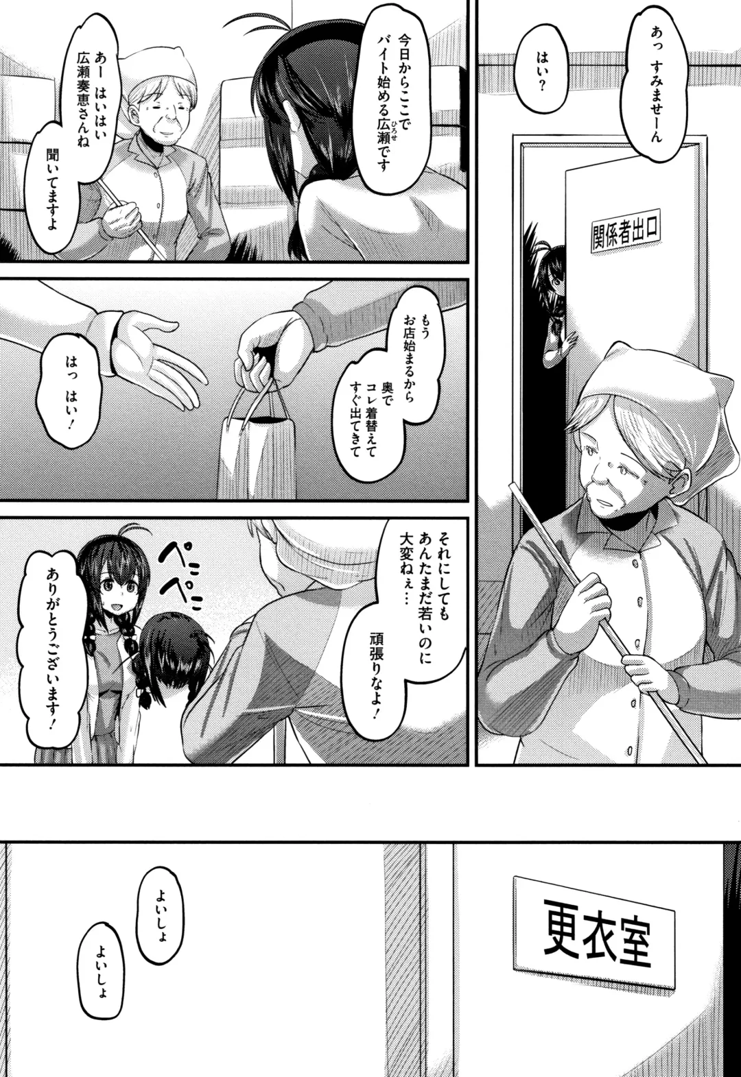 [Norakuro Nero] Mesukan Kareshi ni Zettai Ienai, Kare Papa Tanetsuke Nama Koubi Fhentai - Page 84
