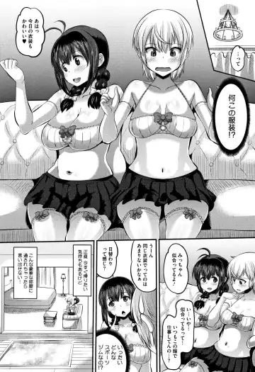[Norakuro Nero] Mesukan Kareshi ni Zettai Ienai, Kare Papa Tanetsuke Nama Koubi Fhentai - Page 109