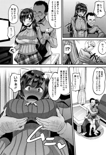 [Norakuro Nero] Mesukan Kareshi ni Zettai Ienai, Kare Papa Tanetsuke Nama Koubi Fhentai - Page 11