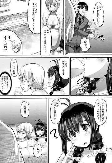 [Norakuro Nero] Mesukan Kareshi ni Zettai Ienai, Kare Papa Tanetsuke Nama Koubi Fhentai - Page 110