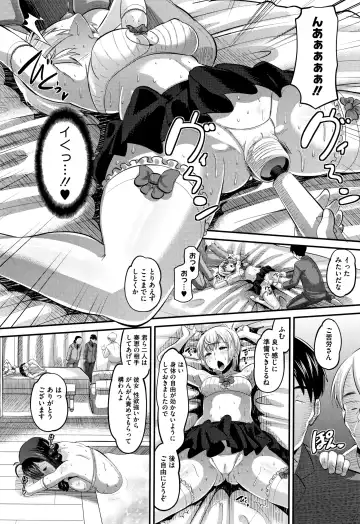 [Norakuro Nero] Mesukan Kareshi ni Zettai Ienai, Kare Papa Tanetsuke Nama Koubi Fhentai - Page 117