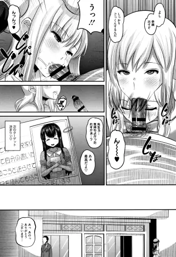 [Norakuro Nero] Mesukan Kareshi ni Zettai Ienai, Kare Papa Tanetsuke Nama Koubi Fhentai - Page 132