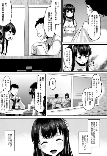 [Norakuro Nero] Mesukan Kareshi ni Zettai Ienai, Kare Papa Tanetsuke Nama Koubi Fhentai - Page 134