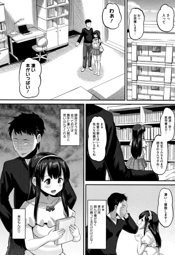 [Norakuro Nero] Mesukan Kareshi ni Zettai Ienai, Kare Papa Tanetsuke Nama Koubi Fhentai - Page 135