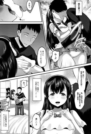 [Norakuro Nero] Mesukan Kareshi ni Zettai Ienai, Kare Papa Tanetsuke Nama Koubi Fhentai - Page 138