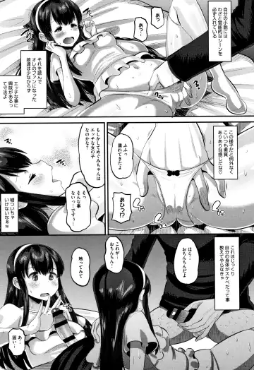 [Norakuro Nero] Mesukan Kareshi ni Zettai Ienai, Kare Papa Tanetsuke Nama Koubi Fhentai - Page 140