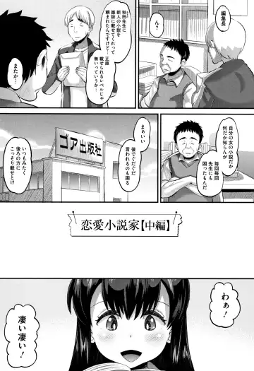 [Norakuro Nero] Mesukan Kareshi ni Zettai Ienai, Kare Papa Tanetsuke Nama Koubi Fhentai - Page 150