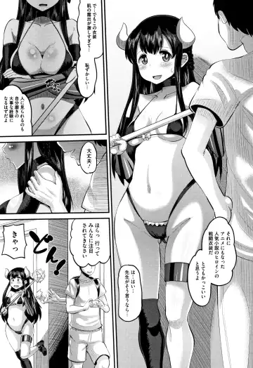 [Norakuro Nero] Mesukan Kareshi ni Zettai Ienai, Kare Papa Tanetsuke Nama Koubi Fhentai - Page 158