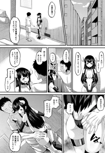 [Norakuro Nero] Mesukan Kareshi ni Zettai Ienai, Kare Papa Tanetsuke Nama Koubi Fhentai - Page 161