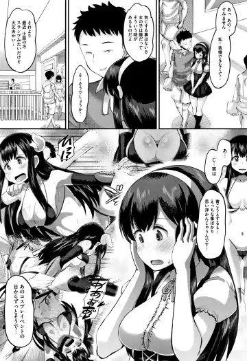 [Norakuro Nero] Mesukan Kareshi ni Zettai Ienai, Kare Papa Tanetsuke Nama Koubi Fhentai - Page 178