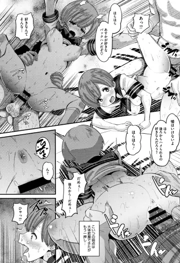 [Norakuro Nero] Mesukan Kareshi ni Zettai Ienai, Kare Papa Tanetsuke Nama Koubi Fhentai - Page 197