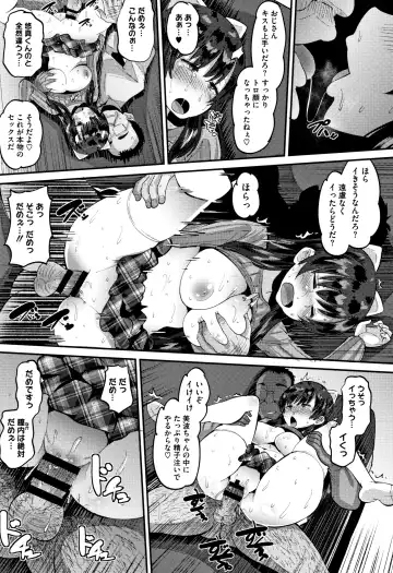[Norakuro Nero] Mesukan Kareshi ni Zettai Ienai, Kare Papa Tanetsuke Nama Koubi Fhentai - Page 20