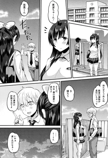 [Norakuro Nero] Mesukan Kareshi ni Zettai Ienai, Kare Papa Tanetsuke Nama Koubi Fhentai - Page 25