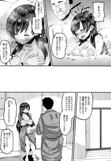 [Norakuro Nero] Mesukan Kareshi ni Zettai Ienai, Kare Papa Tanetsuke Nama Koubi Fhentai - Page 34