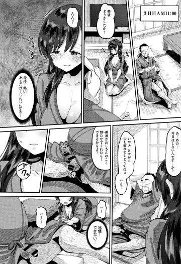 [Norakuro Nero] Mesukan Kareshi ni Zettai Ienai, Kare Papa Tanetsuke Nama Koubi Fhentai - Page 45