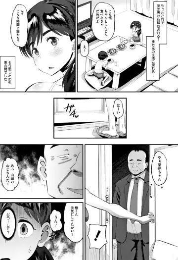 [Norakuro Nero] Mesukan Kareshi ni Zettai Ienai, Kare Papa Tanetsuke Nama Koubi Fhentai - Page 78