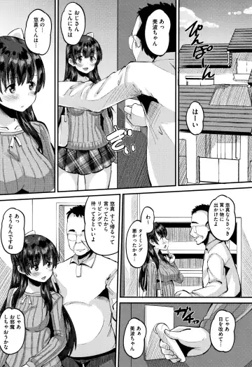 [Norakuro Nero] Mesukan Kareshi ni Zettai Ienai, Kare Papa Tanetsuke Nama Koubi Fhentai - Page 8