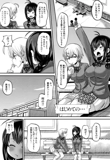 [Norakuro Nero] Mesukan Kareshi ni Zettai Ienai, Kare Papa Tanetsuke Nama Koubi Fhentai - Page 82