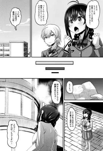 [Norakuro Nero] Mesukan Kareshi ni Zettai Ienai, Kare Papa Tanetsuke Nama Koubi Fhentai - Page 83