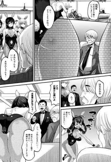 [Norakuro Nero] Mesukan Kareshi ni Zettai Ienai, Kare Papa Tanetsuke Nama Koubi Fhentai - Page 86
